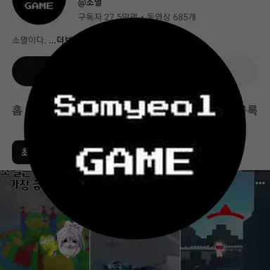 Profile image of 소멸