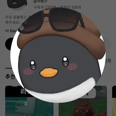 Profile image of 이핑구