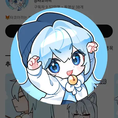 Profile image of 타코아끼