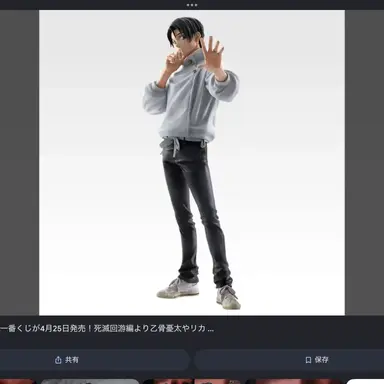 Profile image of 乙骨憂太
