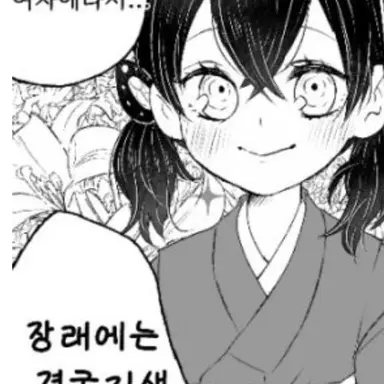 Profile image of 하시비라 이여