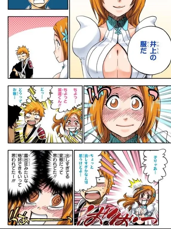 WhiteAlert0472의 三角関係