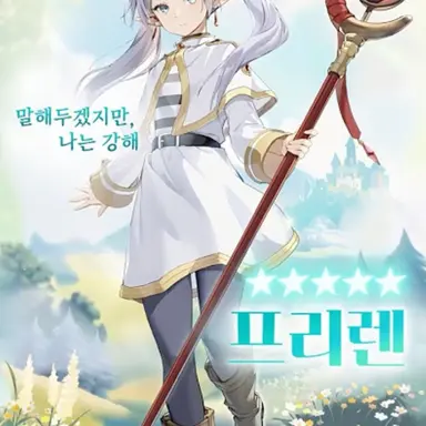 Profile image of 프리렌