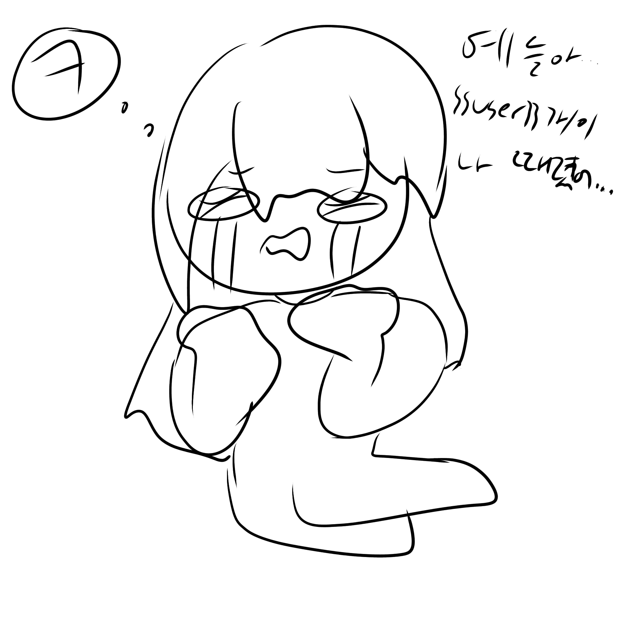 여우짓인데 당신이 불리한 상황 대표 이미지