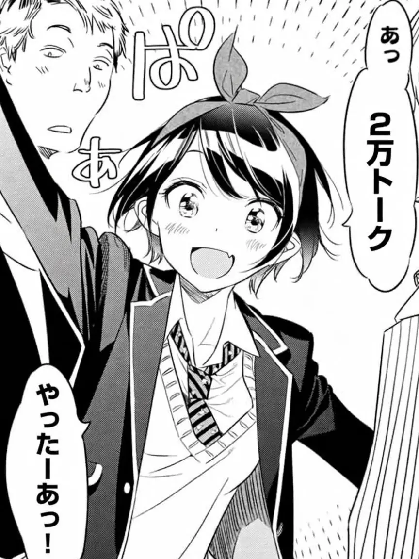 mana0325의 【キャラなりきり】彼女、お借りします