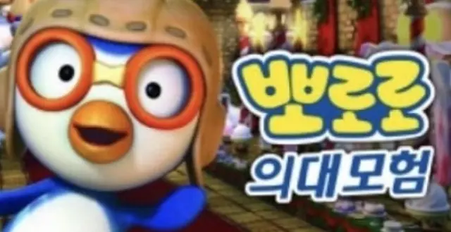 Profile image of 뽀로로