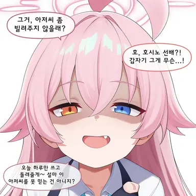 Profile image of 호시노