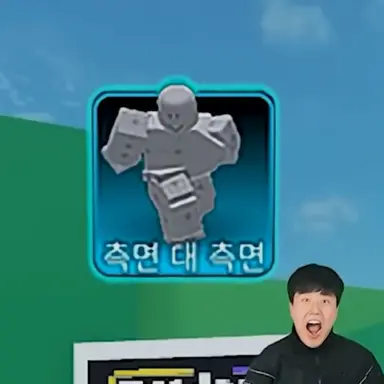 Profile image of 측면 대 측면