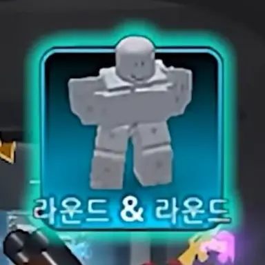 Profile image of 라운드 앤 라운드