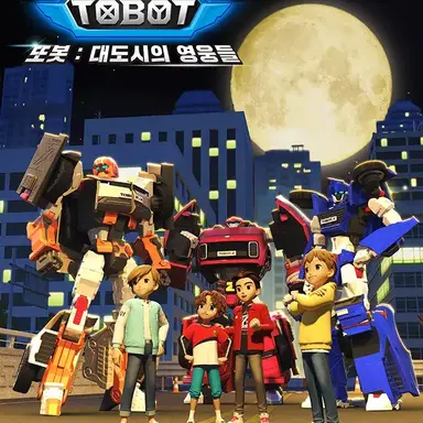 Profile image of 대도영 또봇