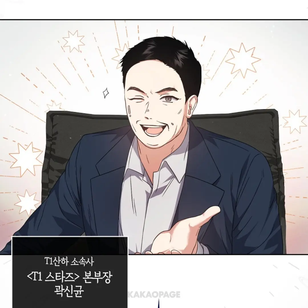 iloveuegene의 곽신균 본부장