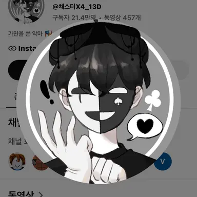 Profile image of 체스터