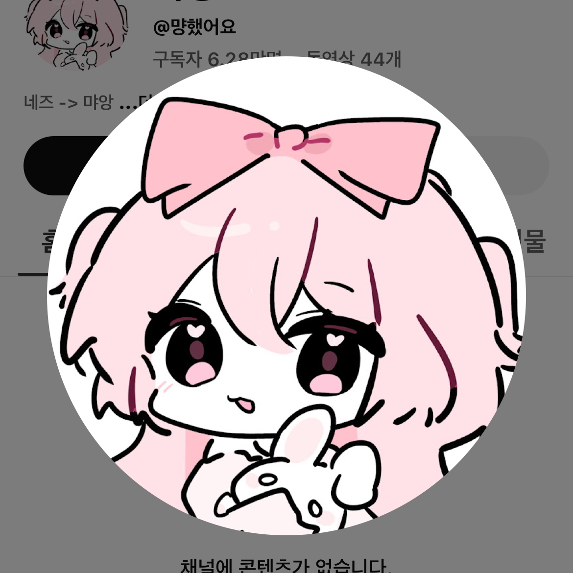 유튜버 초능력 학교 수학여행 대표 이미지