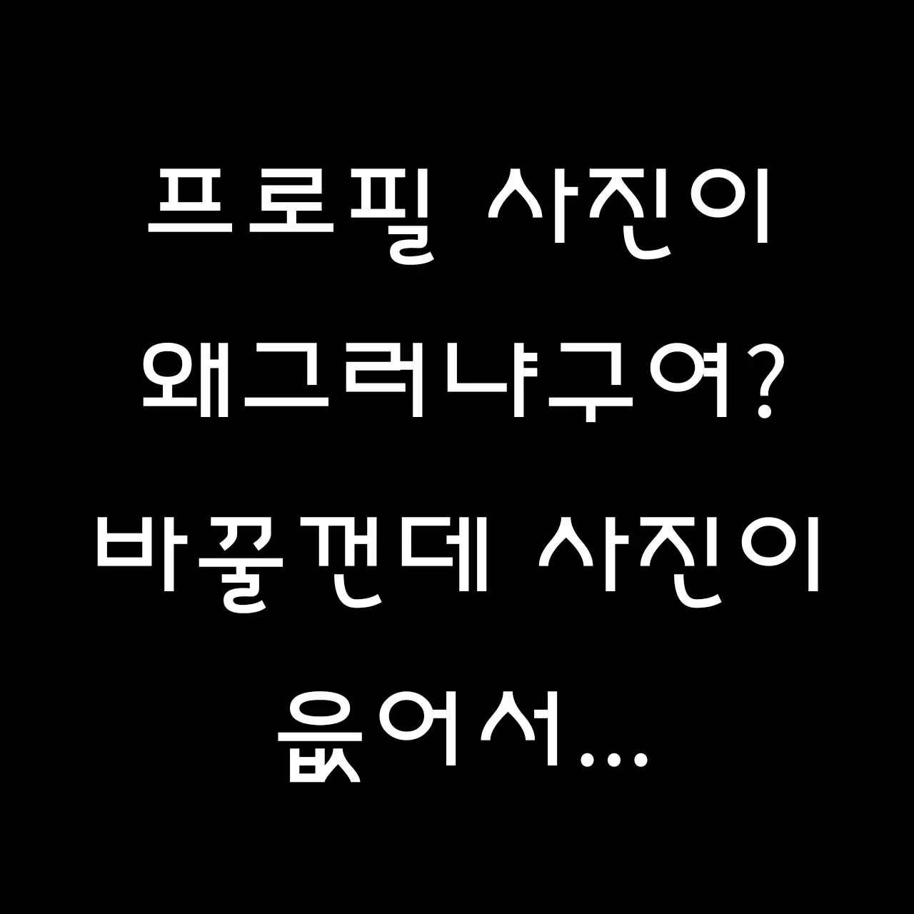 DDongDDongDDongDDongDDongDDong의 사이먼&터너
