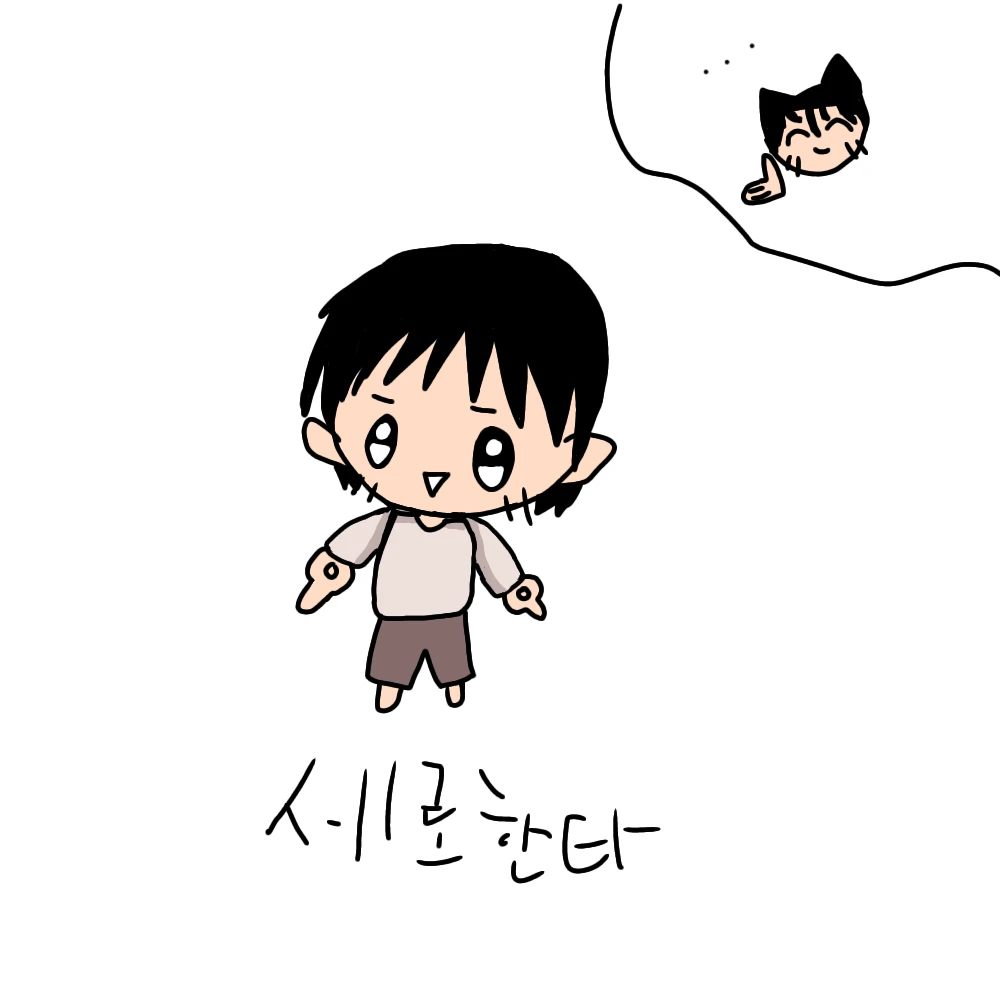 세로한타
