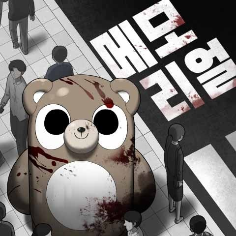 메모리얼 대표 이미지