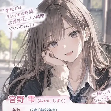 Profile image of 雫