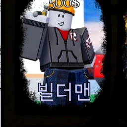 빌더맨