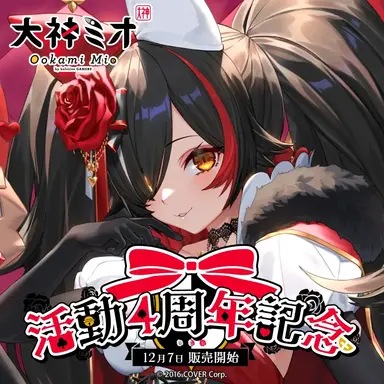 Profile image of 大神ミオ