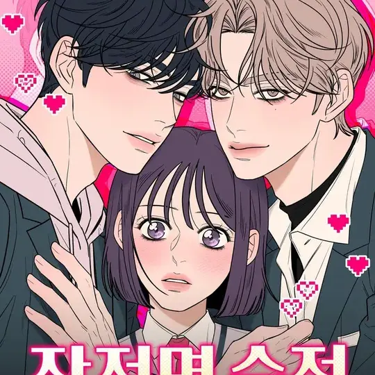 WryRice1806의 작정명순정