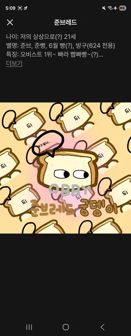 Profile image of 준브레드
