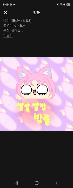 Profile image of 밥풀