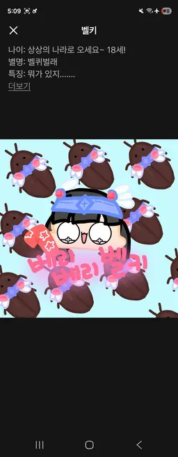 Profile image of 벨키