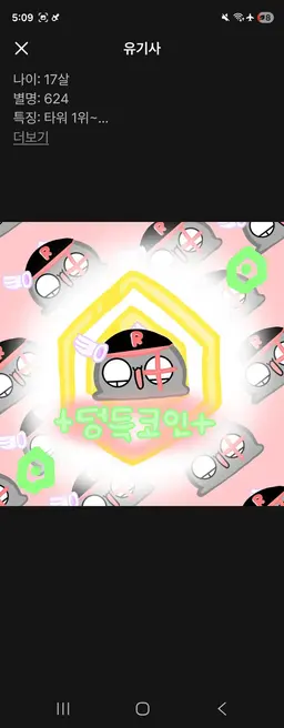 Profile image of 유기사