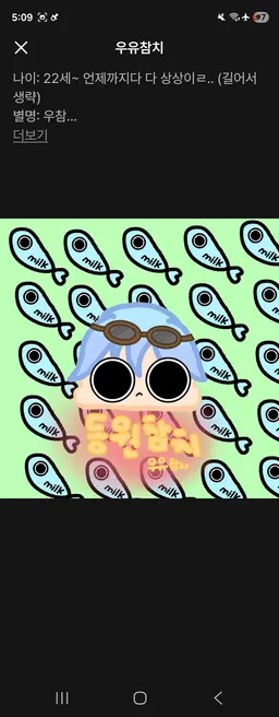 Profile image of 우유참치