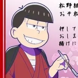Profile image of 마츠노 오소마츠