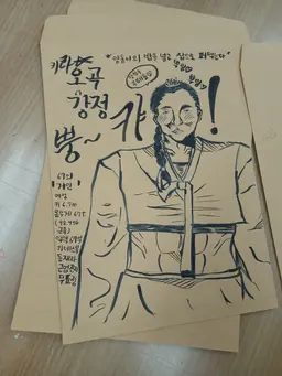 Profile image of 거인