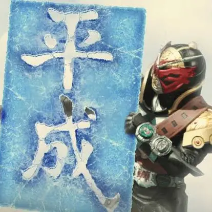 FakeSwan1890의 仮面ライダーバールクス