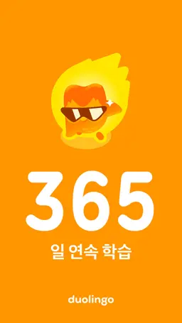 Profile image of 듀오링고