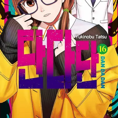 Profile image of 단다단 16권