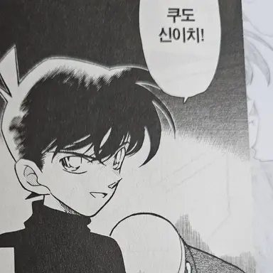 Profile image of 코난