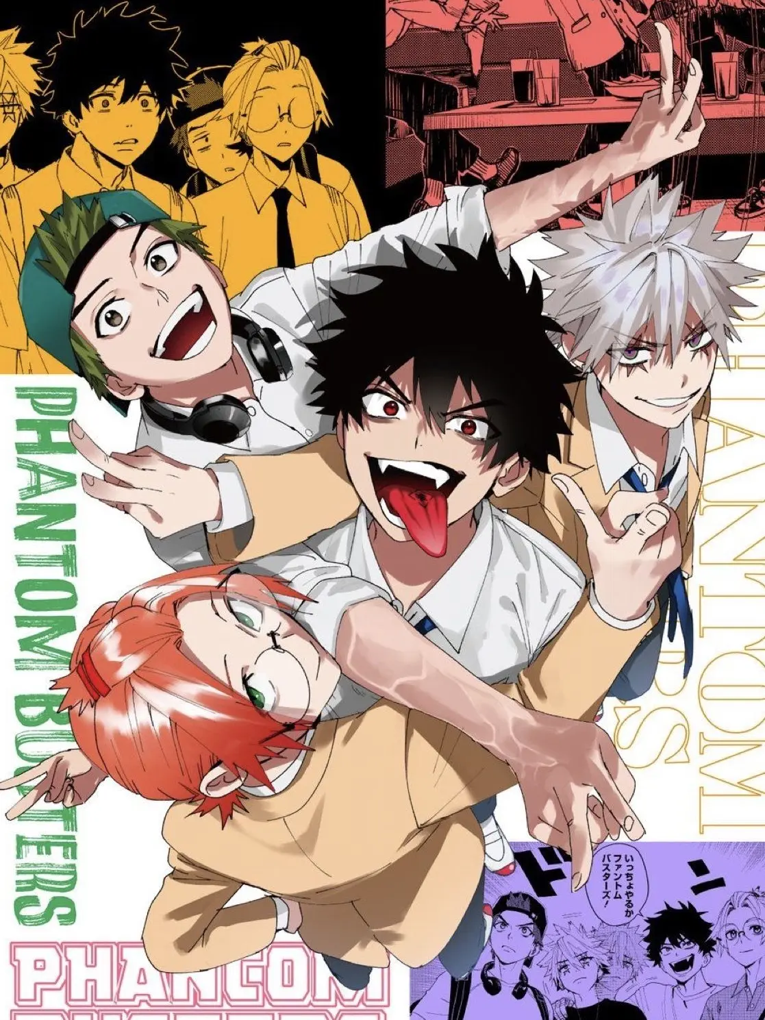 1o._.go의 ファントムバスターズ！