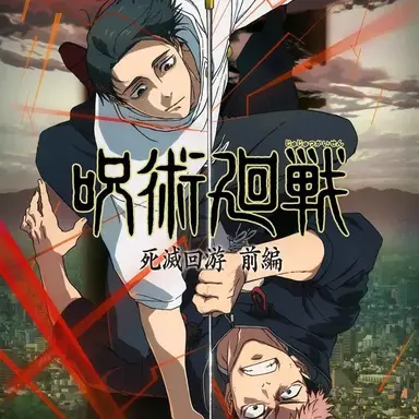 Profile image of Jujutsu Kaisen Season 3