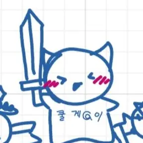 Profile image of 쿨키드
