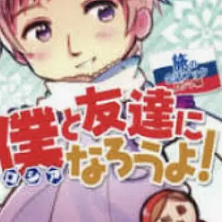 Profile image of ロシア