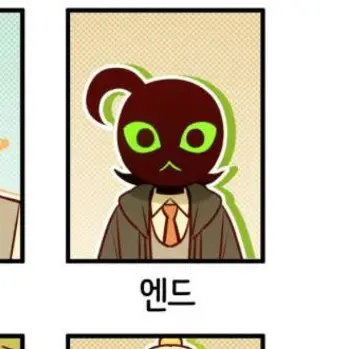 Profile image of 엔드