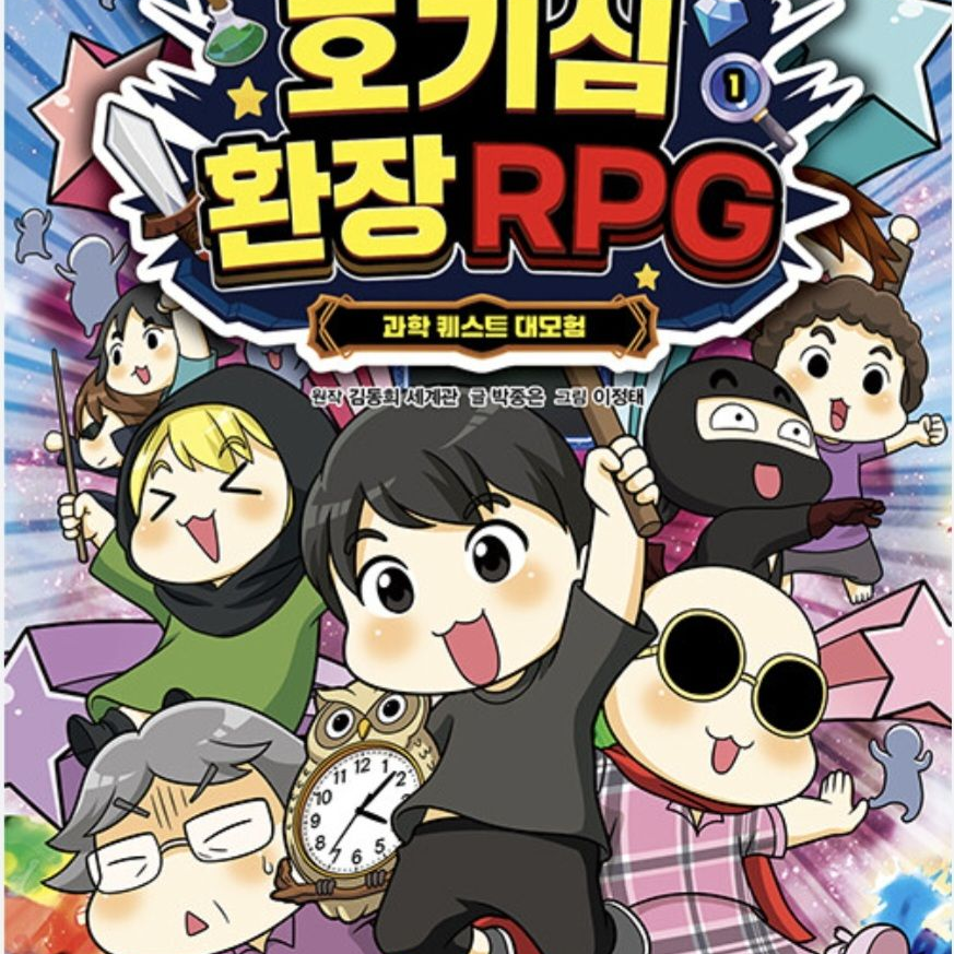 환장RPG 대표 이미지