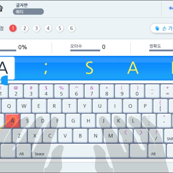 타자 연습기.beta