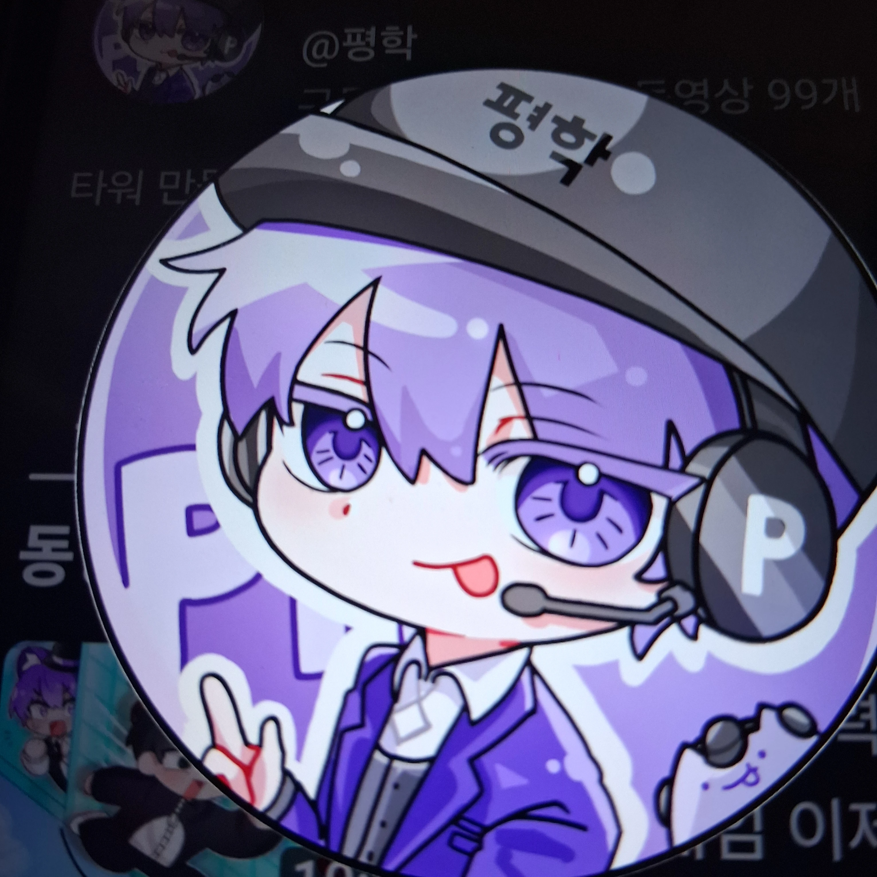 평학