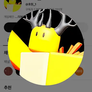 Profile image of 호원