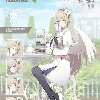 Profile image of 나기사