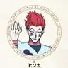 Profile image of ヒソカ