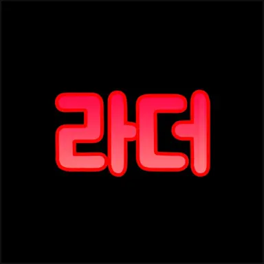 Profile image of 라더