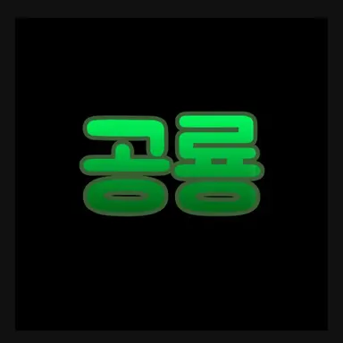 Profile image of 공룡