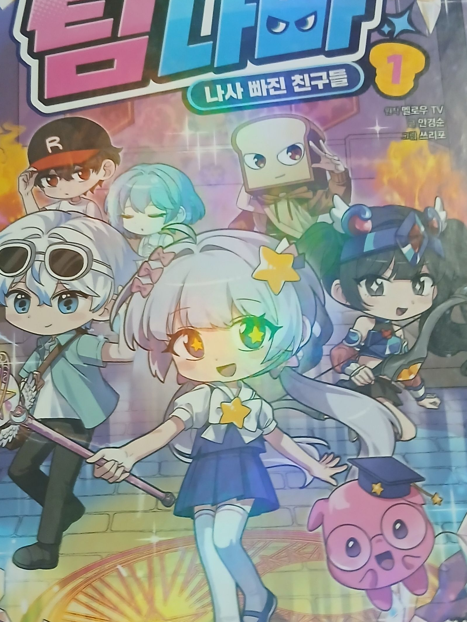 팀나빠 대표 이미지