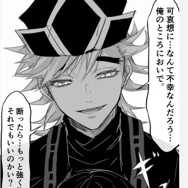 Profile image of 童磨